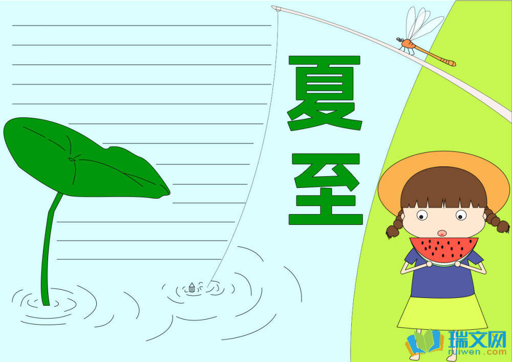 夏至節氣手抄報（精選21張）