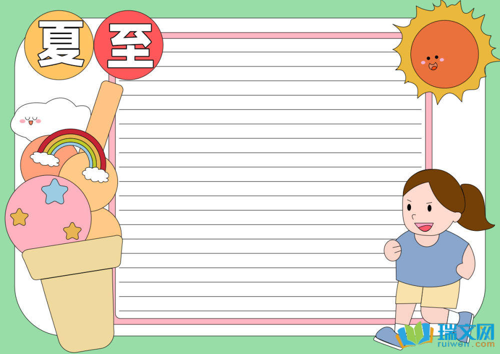 夏至節氣手抄報（精選21張）
