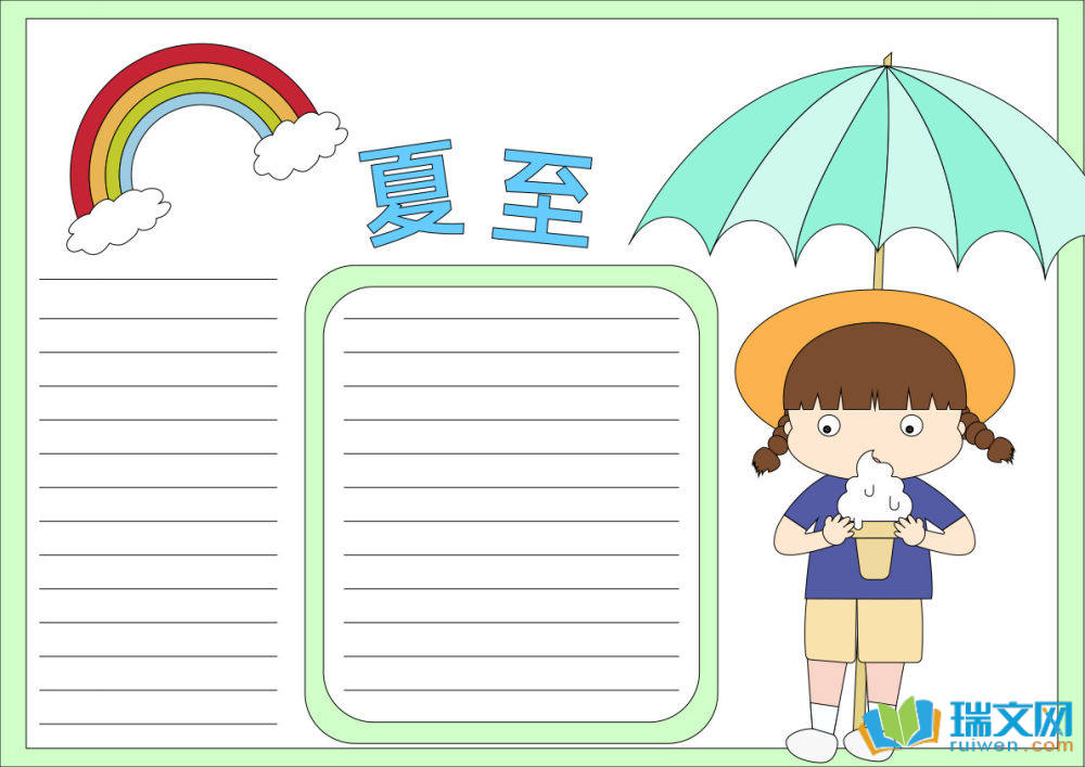 夏至節氣創意簡筆畫手抄報（精選21張）