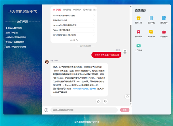 華為Pocket 2優享版與原版有啥區別：性能小降 拍照等功能一致