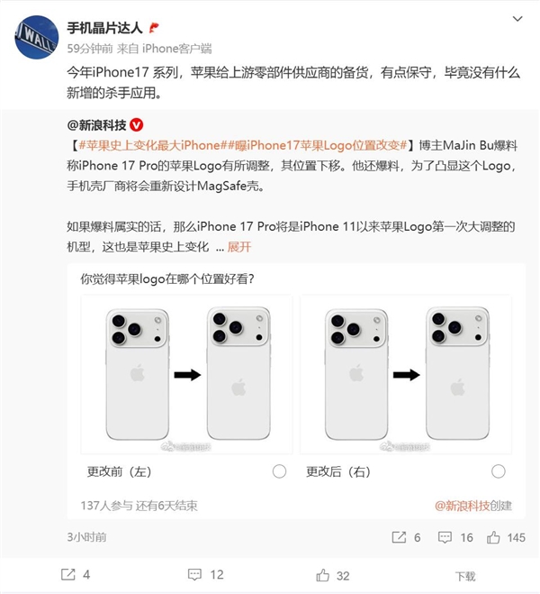 曝iPhone 17系列備貨量有點保守 業內人士：沒有殺手級應用