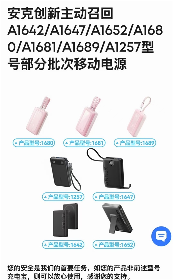 為什么突然之間包里的充電寶成“手雷”了 原因揭開