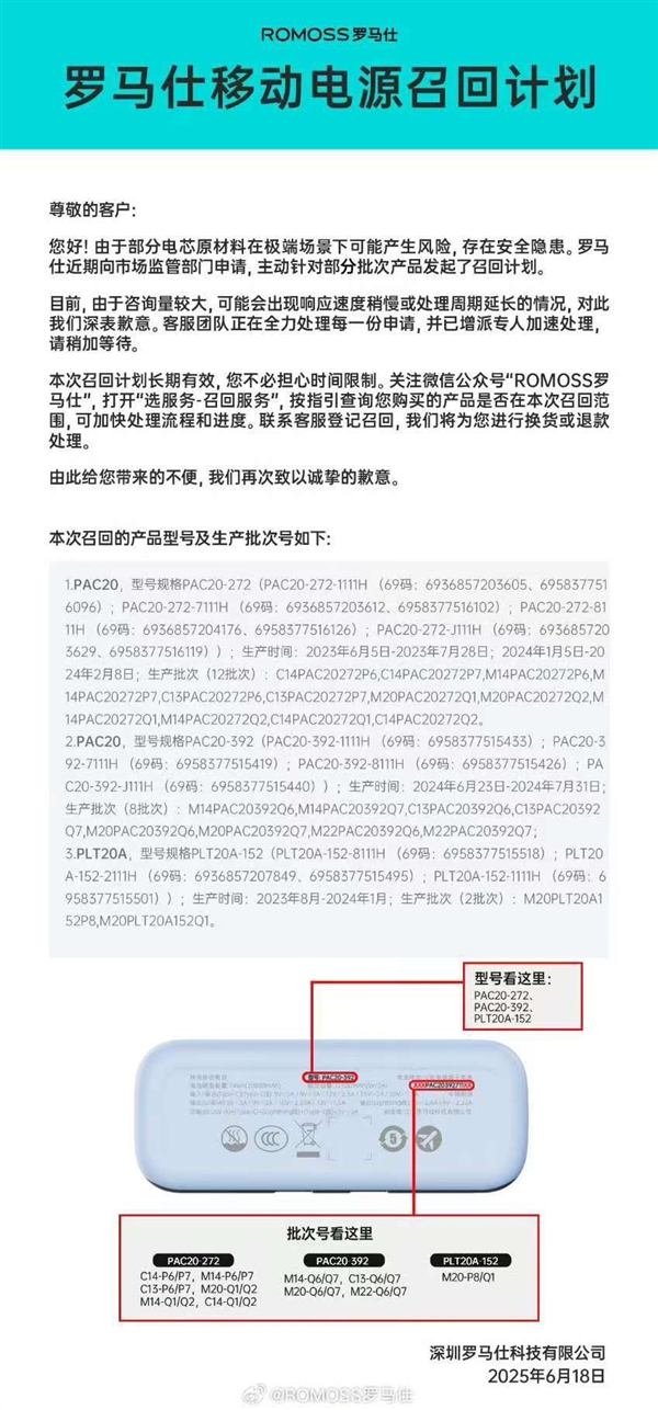 為什么突然之間包里的充電寶成“手雷”了 原因揭開