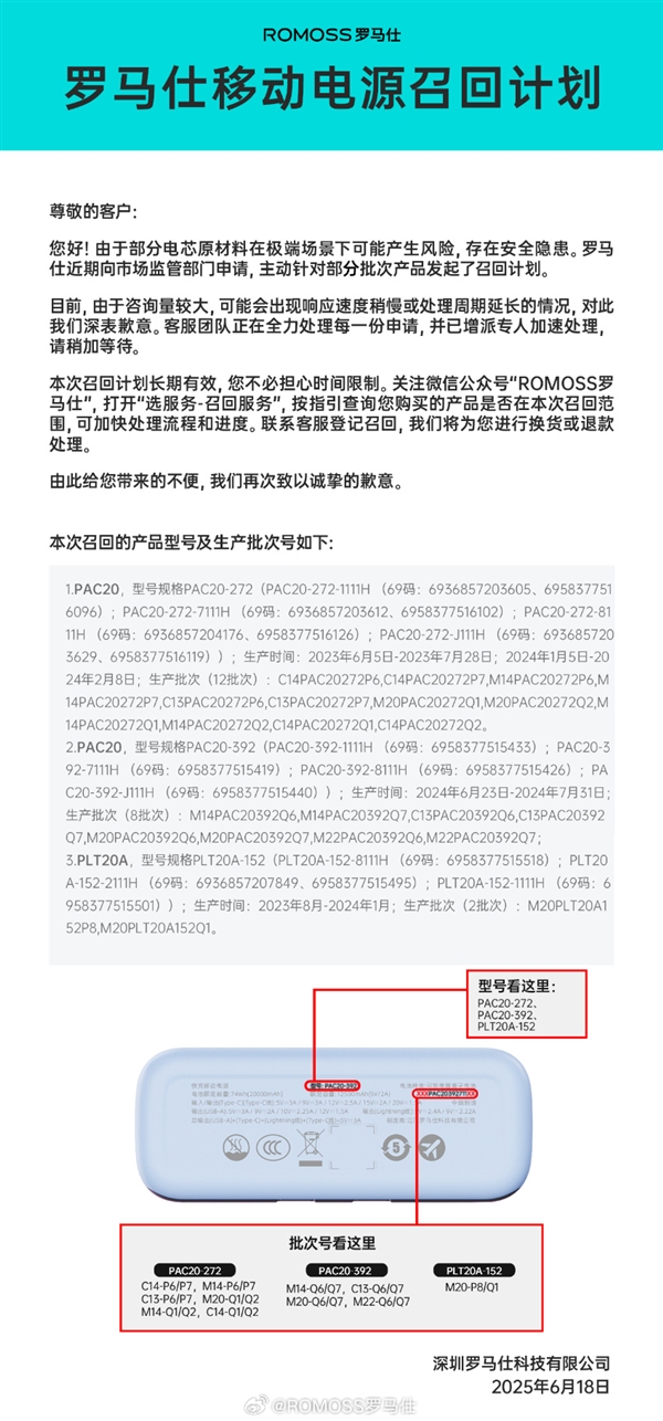 羅馬仕深夜辟謠倒閉傳聞：努力解決一切問(wèn)題