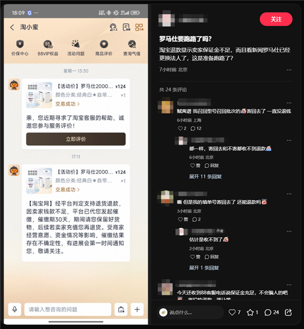 身陷倒閉傳聞！曝羅馬仕已通知全面停工停產：工資只發(fā)到6月份