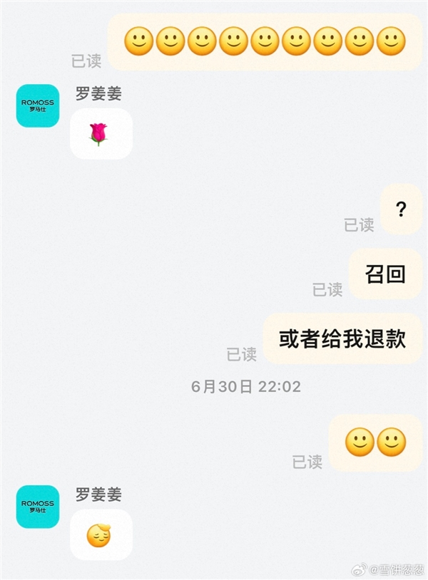 羅馬仕深夜辟謠倒閉傳聞：努力解決一切問(wèn)題