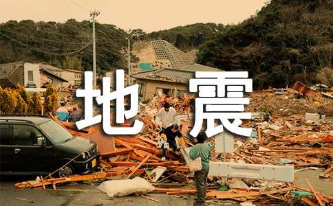 觀《唐山大地震》有感