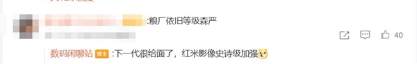 紅米年度旗艦！博主稱REDMI K90 Pro影像史詩級加強