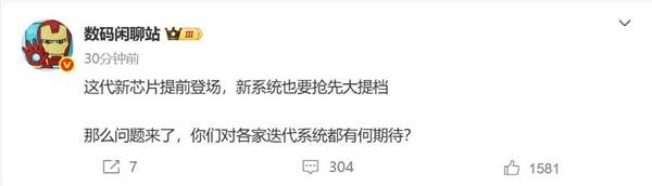 小米16首發(fā)！曝澎湃OS 3發(fā)布時間提前