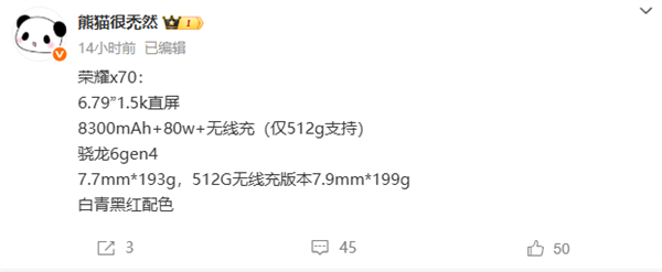又一千元續航神機！榮耀X70核心規格曝光：8300mAh巨無霸電池 史上大