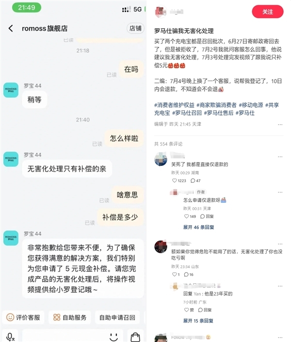 夢回OFO小黃車！網友曬羅馬仕退款進度：排到17萬位