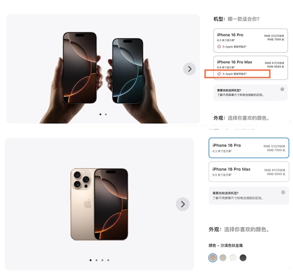 蘋果官網(wǎng)頁面調(diào)整：iPhone國行用戶期待的AI板塊消失了