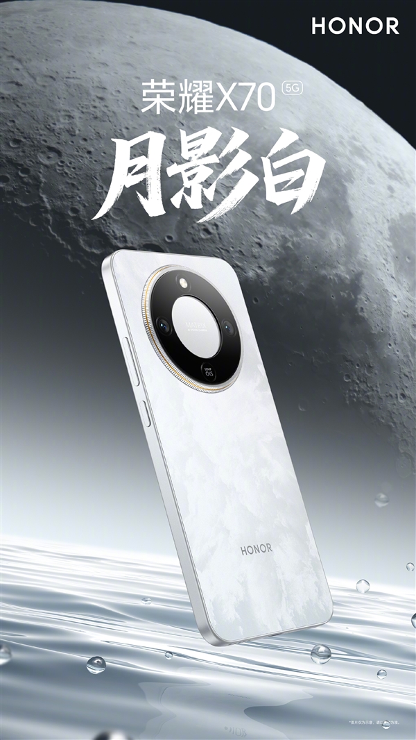 首發(fā)8300mAh全球大電池！榮耀X70四配色外觀公布