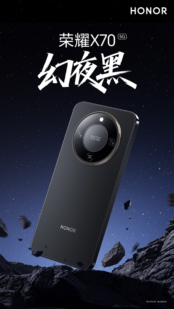 首發(fā)8300mAh全球大電池！榮耀X70四配色外觀公布