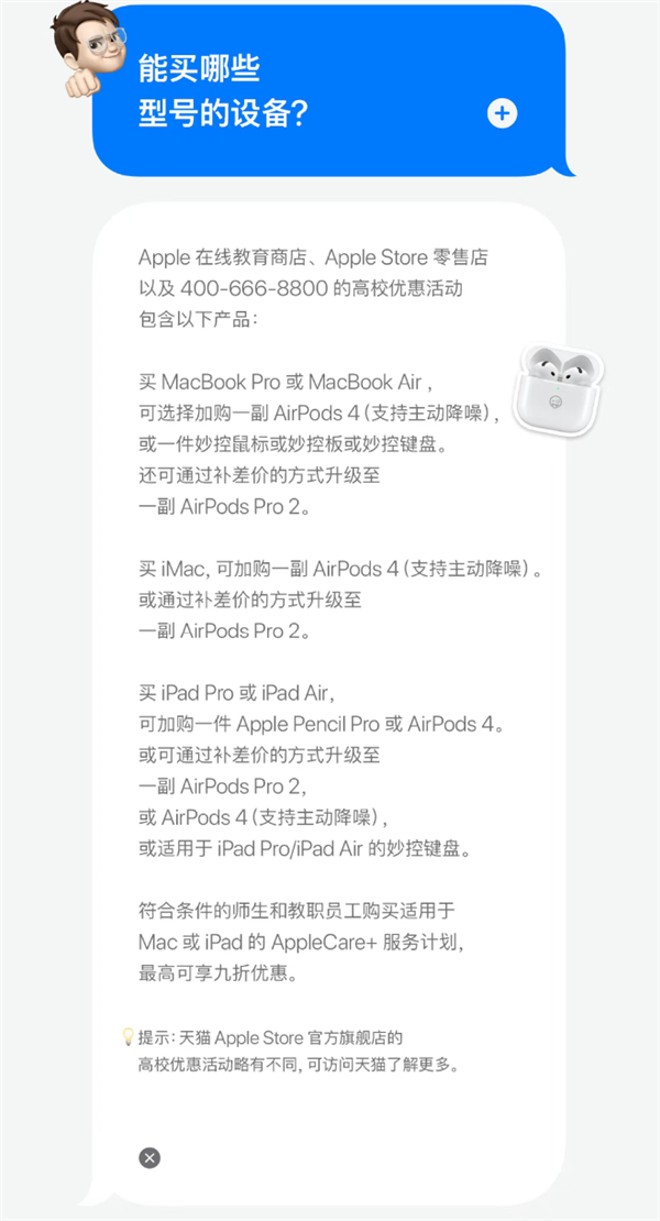 蘋(píng)果返校季教育優(yōu)惠開(kāi)啟：買Mac、iPad送AirPods、Apple Pencil