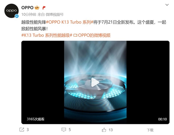 OPPO K13 Turbo系列官宣：內(nèi)置散熱風(fēng)扇 掀起性能風(fēng)暴