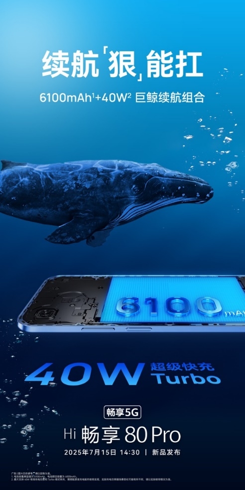 昆侖玻璃+星眸護眼+巨鯨續(xù)航！WIKO Hi暢享 80 Pro定檔7月15日正式發(fā)布