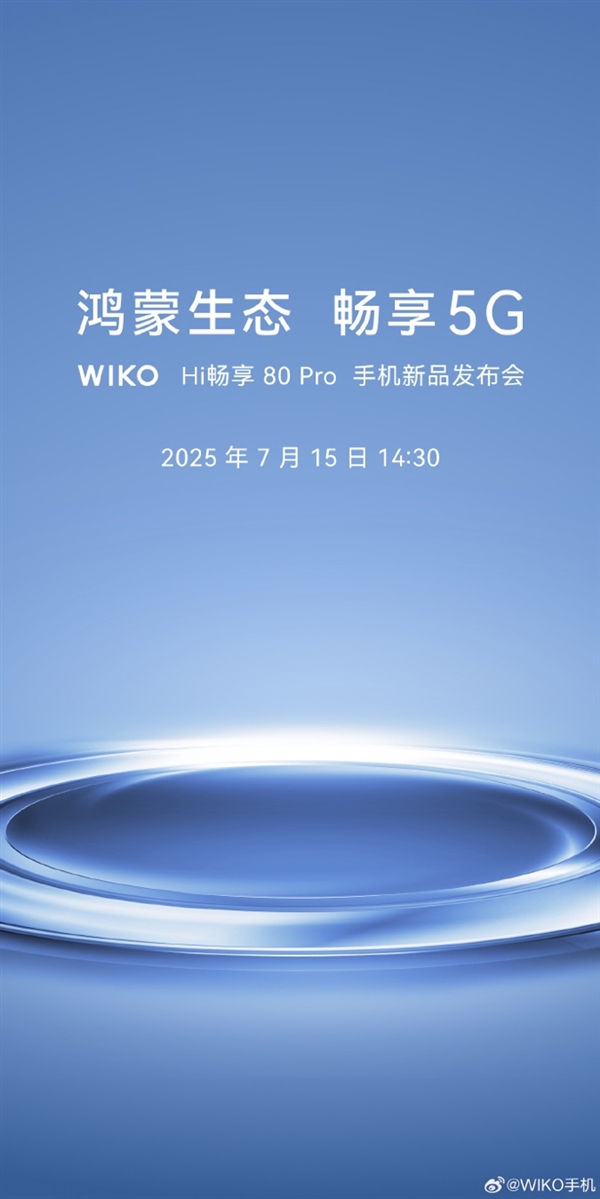 昆侖玻璃+星眸護眼+巨鯨續(xù)航！WIKO Hi暢享 80 Pro定檔7月15日正式發(fā)布