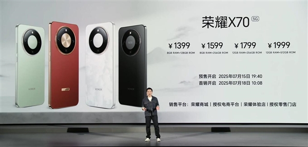 8300mAh史上大電量！榮耀X70發(fā)布：1399元起
