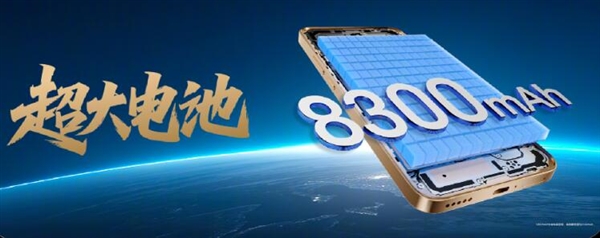 8300mAh史上大電量！榮耀X70發(fā)布：1399元起