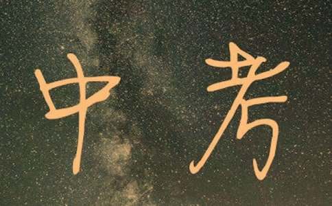 中考必備文學(xué)常識(shí)