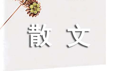 名家經典散文朗誦